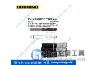 2475 3X hot sale tungsten carbide drill insert